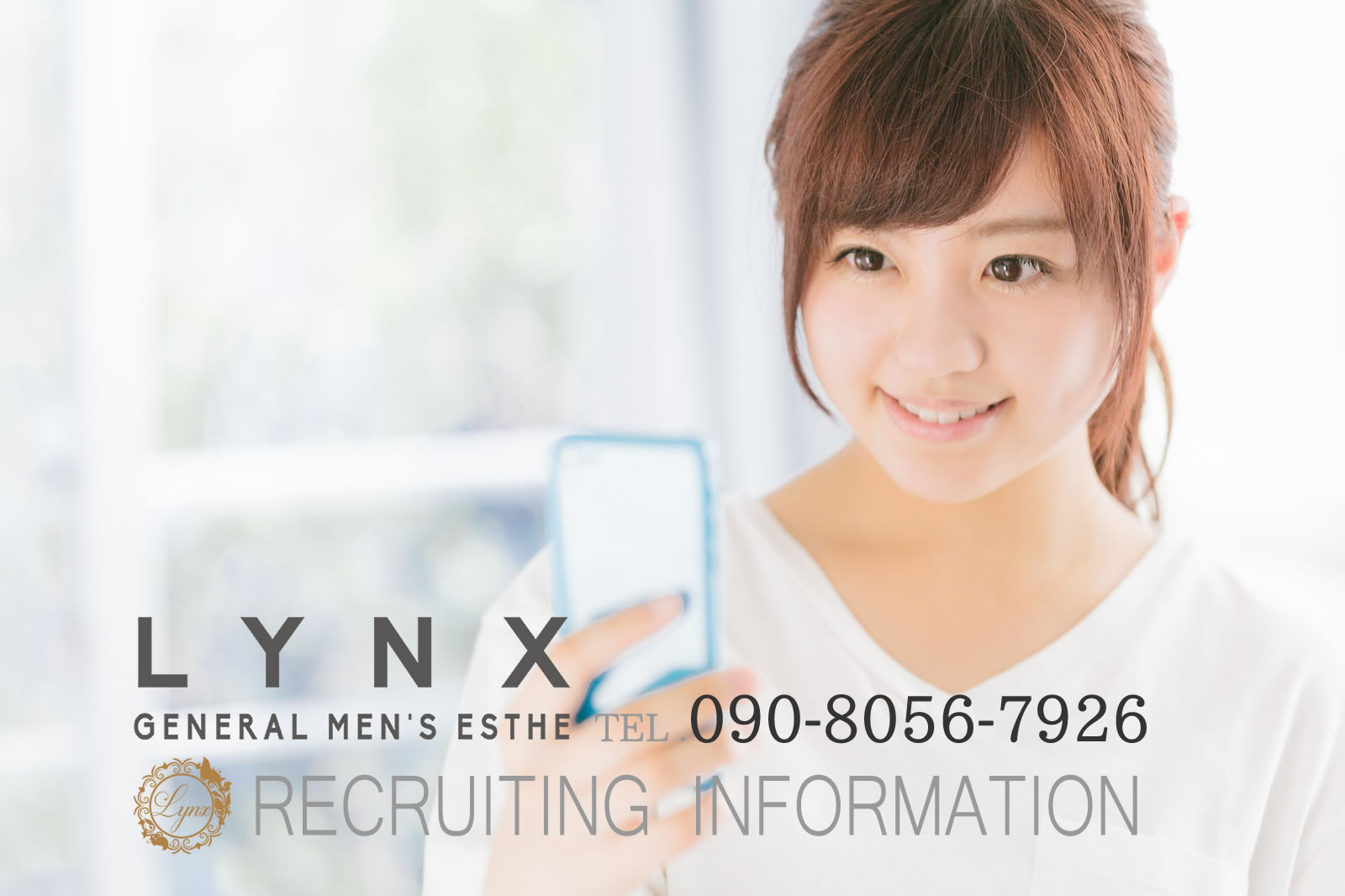 新宿メンズエステＬｙｎｘ(リンクス)の求人